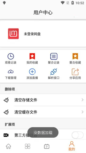 592美剧安卓版下载 592美剧安卓版下载