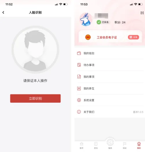 云岭职工app报销医疗互助 云岭职工app报销医疗互助