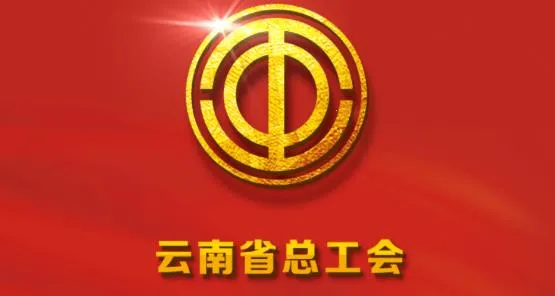 云岭职工app报销医疗互助 云岭职工app报销医疗互助