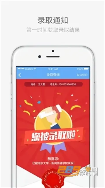 云艺招考2026app 云艺招考2026app