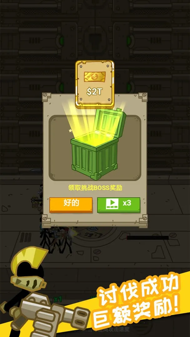 放置火柴人小2025下载 放置火柴人小2025下载