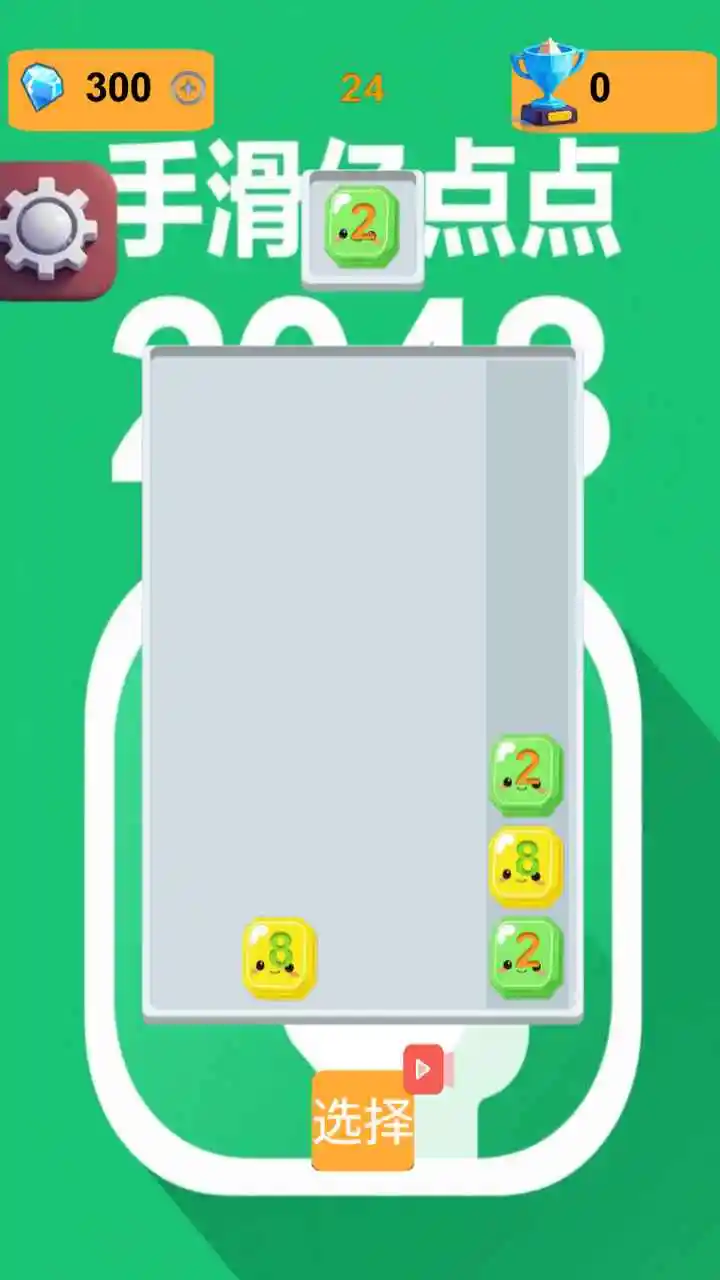 手滑亿点点安卓版手机版 手滑亿点点安卓版手机版