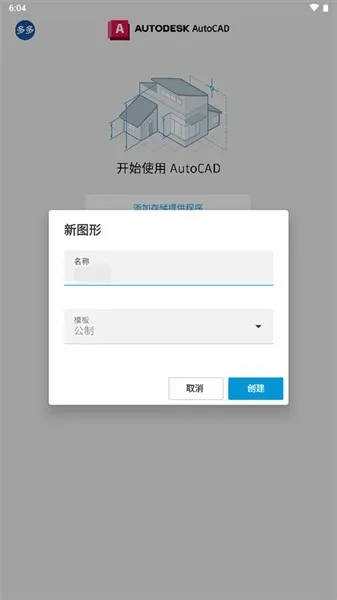 autocad(CAD绘图编辑) autocad(CAD绘图编辑)
