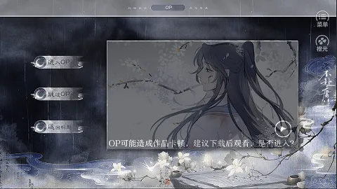 不赴庸尘橙光(恋爱冒险游) 不赴庸尘橙光(恋爱冒险游)