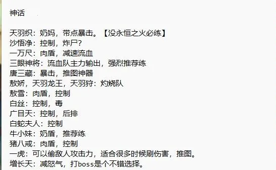 龙神八部之西行记(西行记冒险游戏) 龙神八部之西行记(西行记冒险游戏)