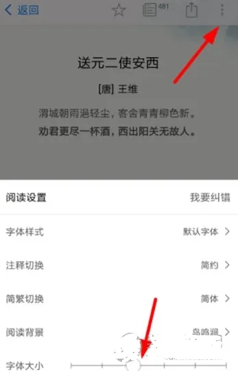 西窗烛最新手机版 西窗烛最新手机版