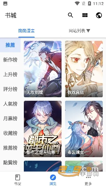 全是漫画(漫画阅读软件) 全是漫画(漫画阅读软件)