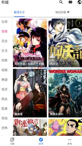 全是漫画(漫画阅读软件) 全是漫画(漫画阅读软件)
