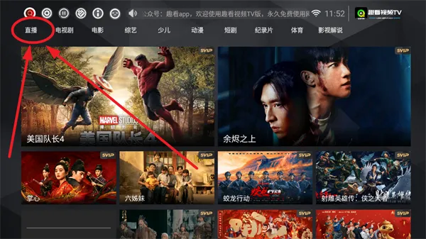 趣看视频(影视播放平台) 趣看视频(影视播放平台)