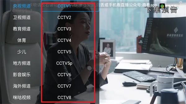 趣看视频(影视播放平台) 趣看视频(影视播放平台)