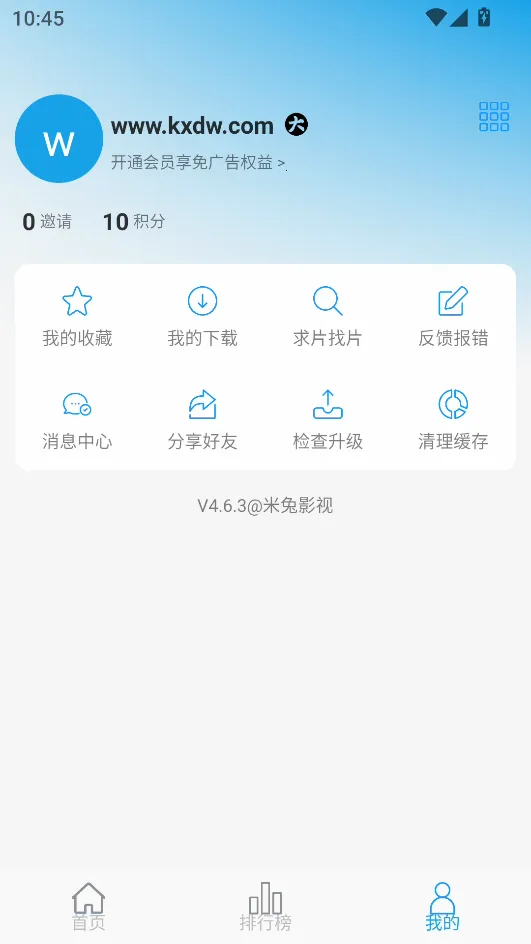 米兔影视2025最新版本 米兔影视2025最新版本