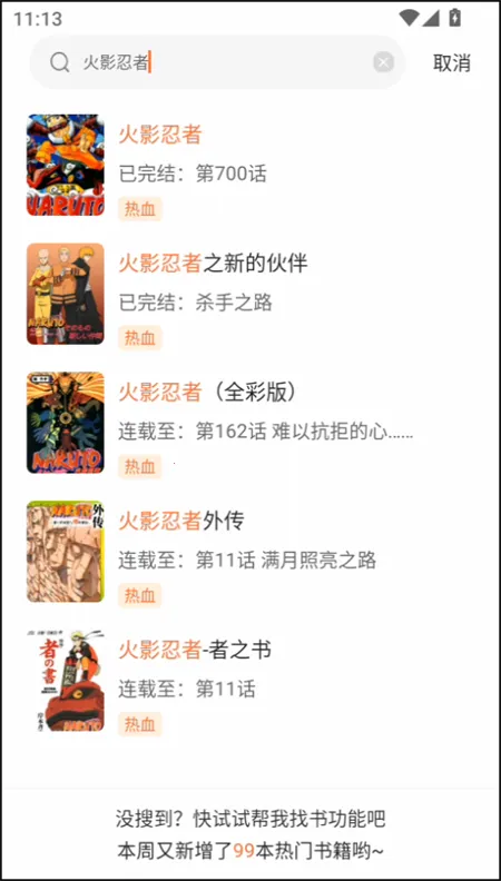 漫天空漫画安卓版手机版 漫天空漫画安卓版手机版