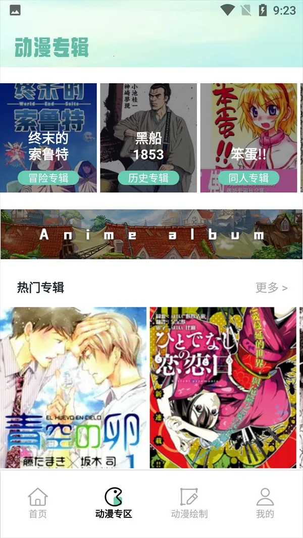 漫自由mhx12(漫画阅读创作软件) 漫自由mhx12(漫画阅读创作软件)