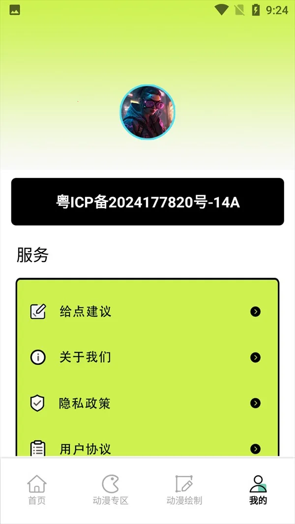 漫自由mhx12(漫画阅读创作软件) 漫自由mhx12(漫画阅读创作软件)