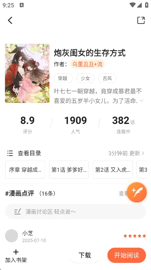 漫世界2025最新版本 漫世界2025最新版本