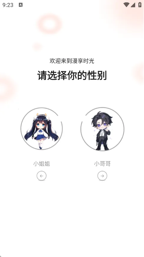 漫世界2025最新版本 漫世界2025最新版本