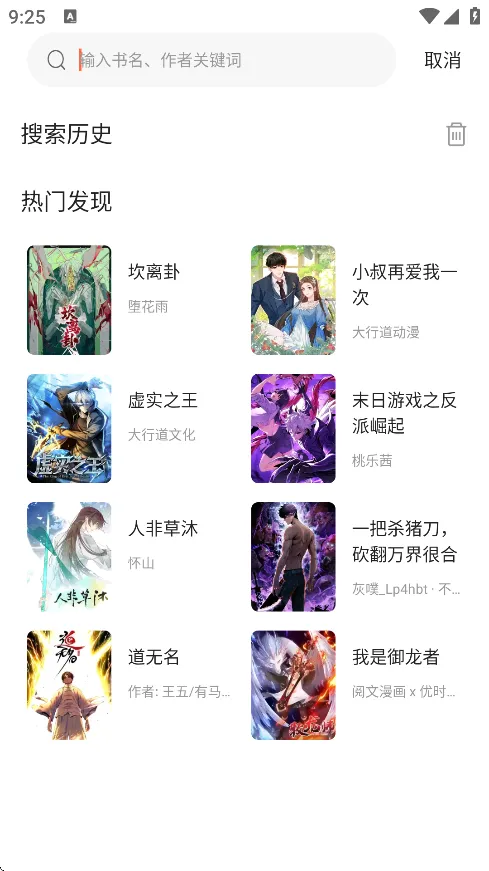 漫世界2025最新版本 漫世界2025最新版本