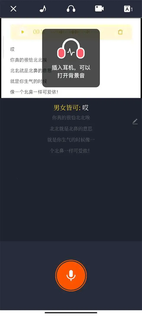 配音秀(手机配音软件) 配音秀(手机配音软件)