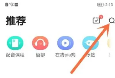 配音秀(手机配音软件) 配音秀(手机配音软件)