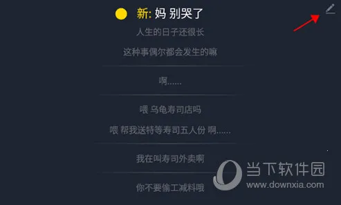 配音秀(手机配音软件) 配音秀(手机配音软件)