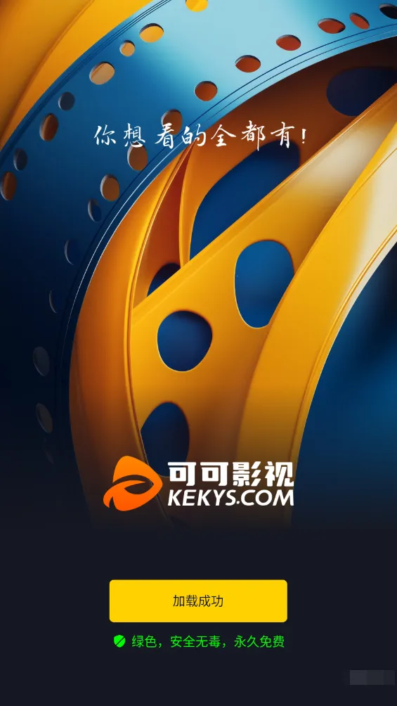 可可影视追剧(影视追剧平台) 可可影视追剧(影视追剧平台)