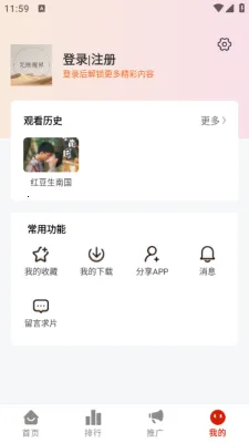 光映视界2025下载 光映视界2025下载