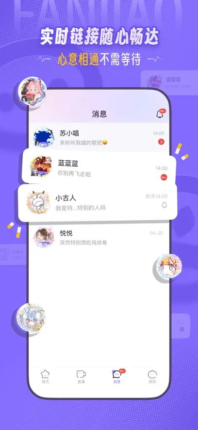 饭角广播剧最新手机版 饭角广播剧最新手机版