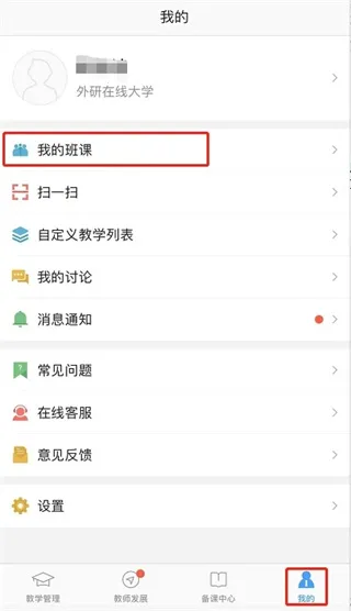 u校园教师端安卓版手机版 u校园教师端安卓版手机版