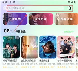 蛋花短剧安卓版手机版 蛋花短剧安卓版手机版