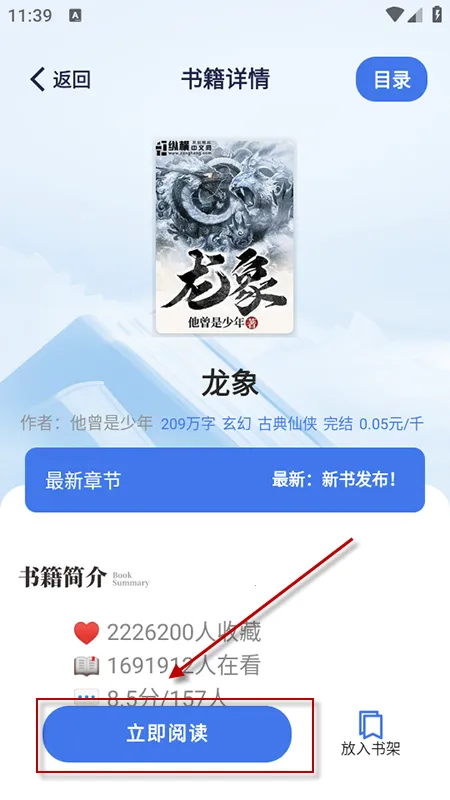云风阅读(小说阅读软件) 云风阅读(小说阅读软件)