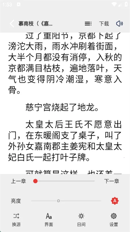 云风阅读(小说阅读软件) 云风阅读(小说阅读软件)