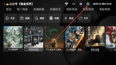 毒盒影视Box(影视追剧软件) 毒盒影视Box(影视追剧软件)