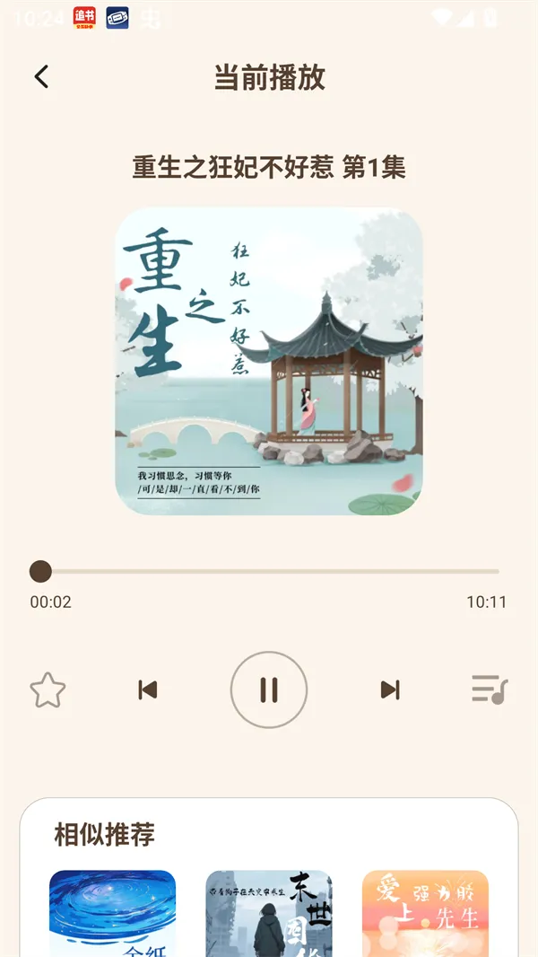 番猫阅读(手机阅读软件) 番猫阅读(手机阅读软件)