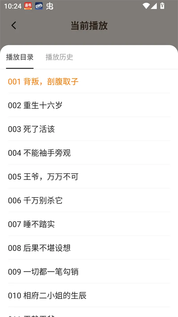 番猫阅读(手机阅读软件) 番猫阅读(手机阅读软件)