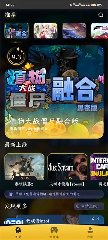 GO云(云游戏平台) GO云(云游戏平台)