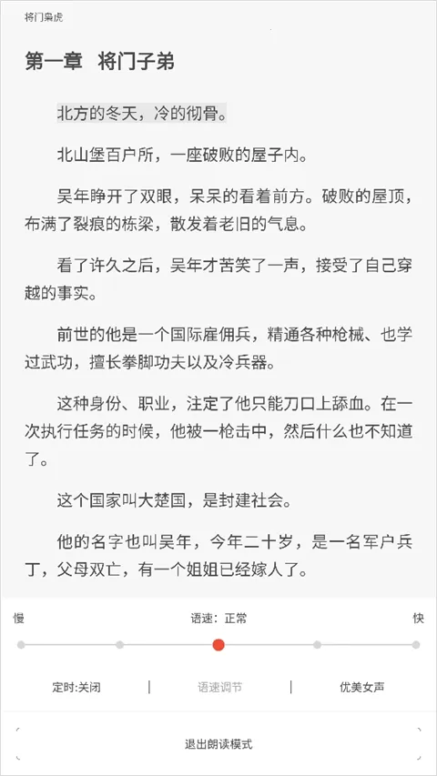 17K小说会员最新手机版 17K小说会员最新手机版