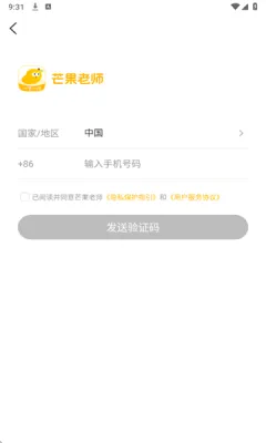 芒果老师(教学软件平台) 芒果老师(教学软件平台)