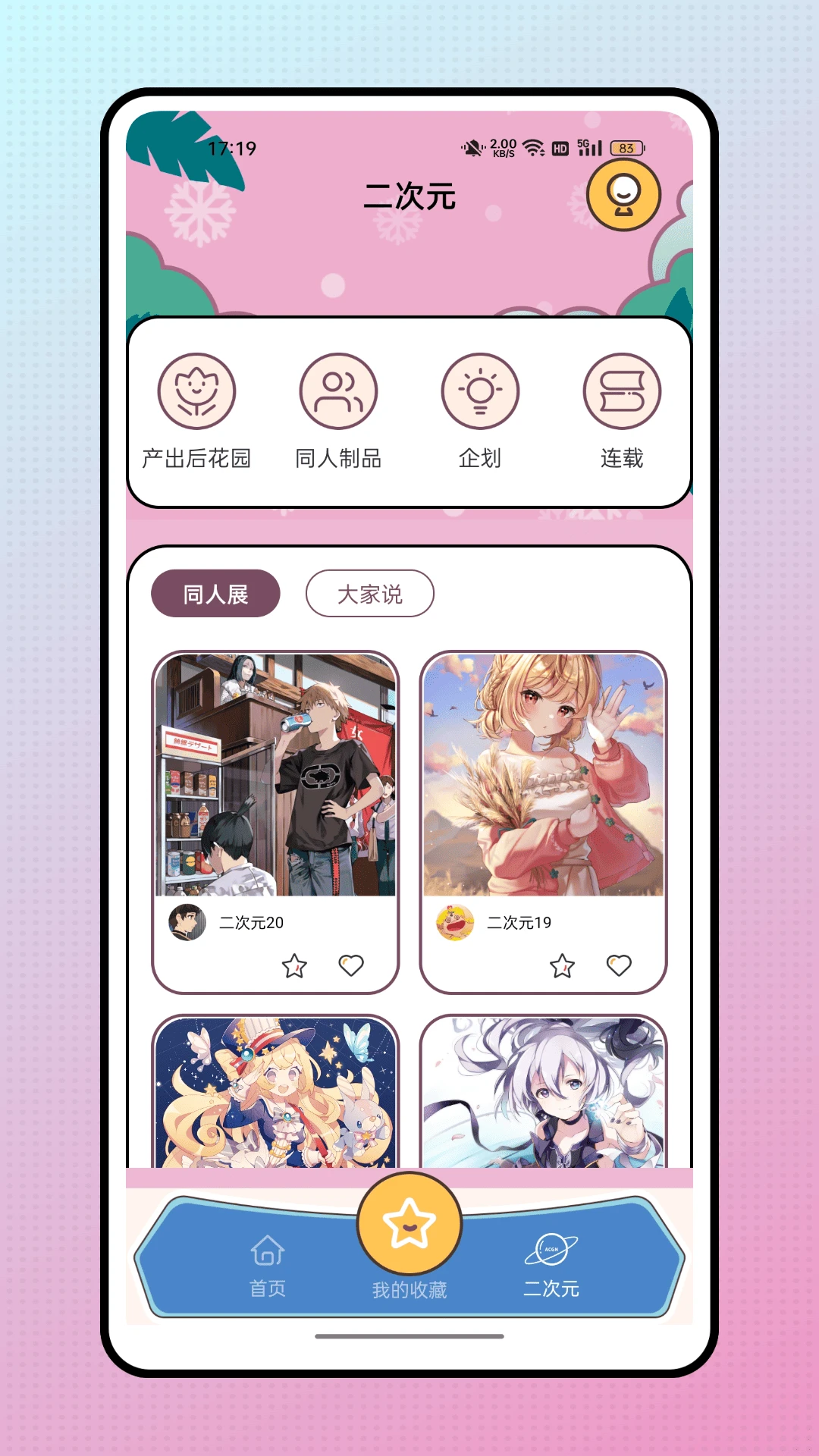 次元姬读书坊2025官方正版 次元姬读书坊2025官方正版