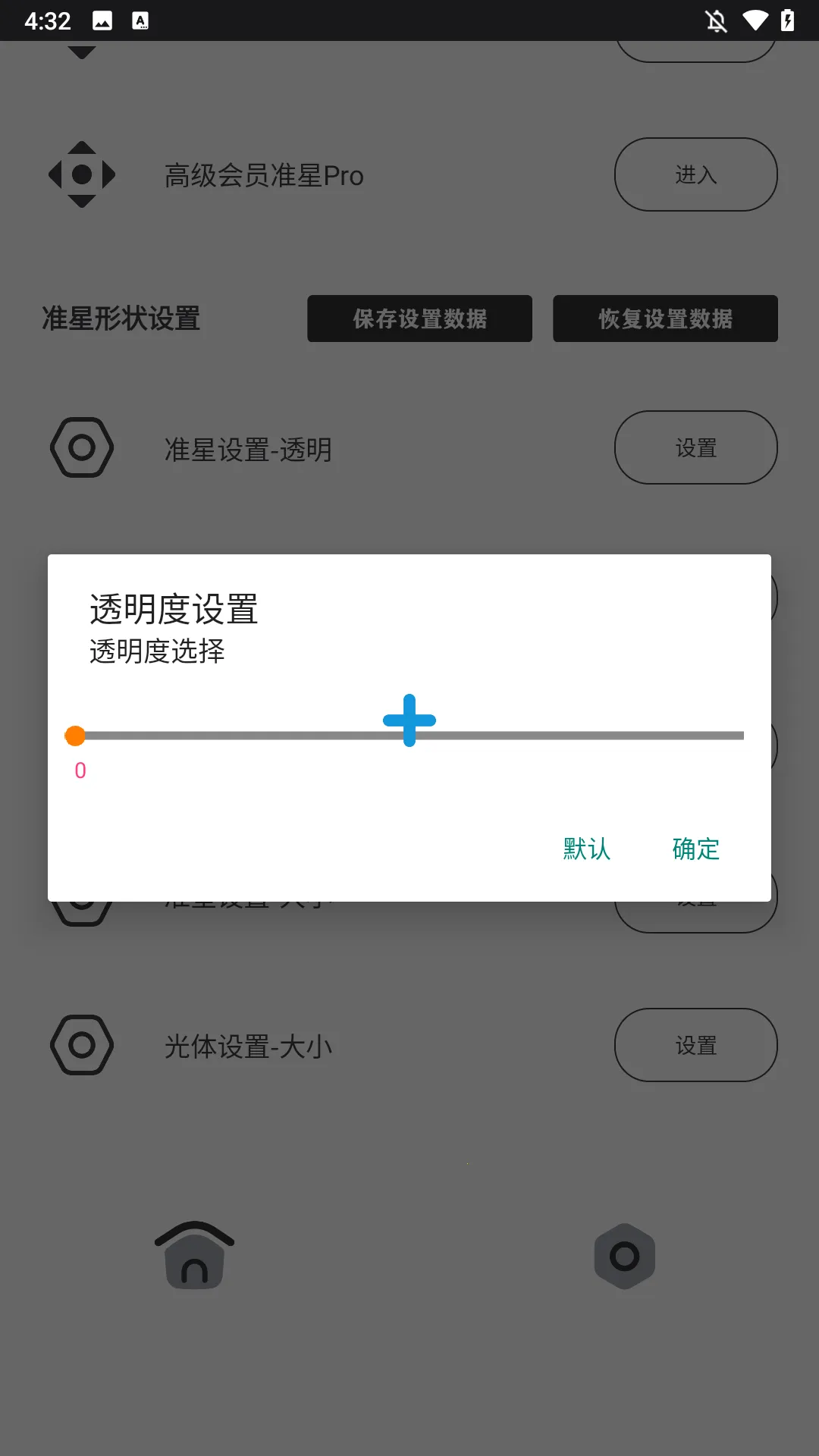 手机游戏准星辅助器免费版2025最新版本 手机游戏准星辅助器免费版2025最新版本