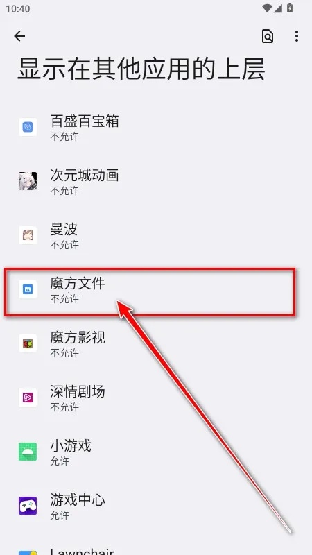 魔方文件2025下载 魔方文件2025下载