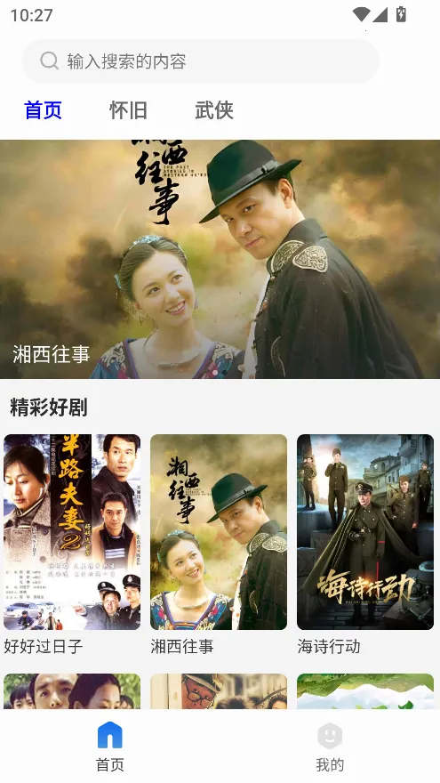 剧海影视2025官方正版 剧海影视2025官方正版