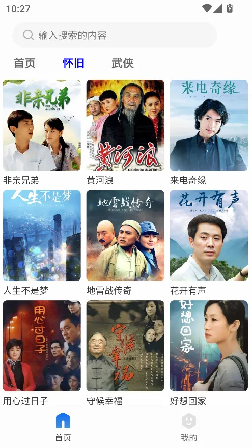 剧海影视2025官方正版 剧海影视2025官方正版