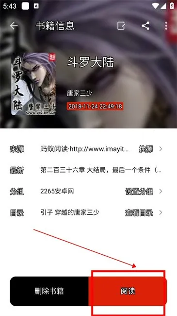 灵狐小说安卓版手机版 灵狐小说安卓版手机版