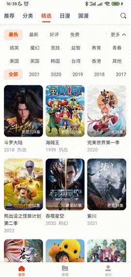 动漫岛乐园(漫画观看软件) 动漫岛乐园(漫画观看软件)