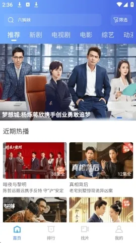 大眼视频追剧2025下载 大眼视频追剧2025下载