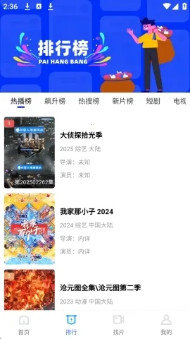 大眼视频追剧2025下载 大眼视频追剧2025下载