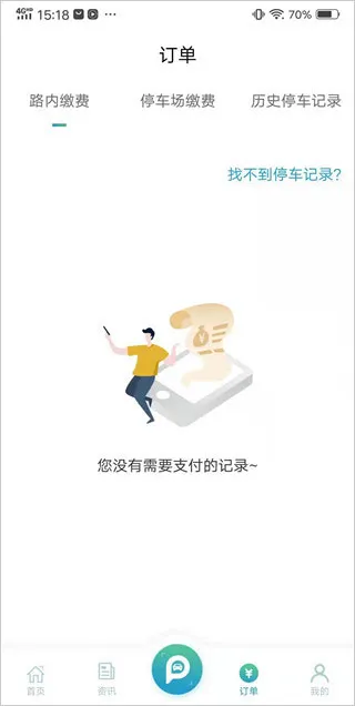 宁波甬城泊车(智慧停车服务) 宁波甬城泊车(智慧停车服务)