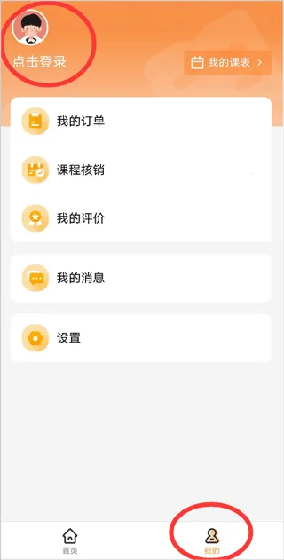 校外培训机构2025官方正版 校外培训机构2025官方正版