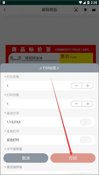 璞趣打印机2025最新版本 璞趣打印机2025最新版本