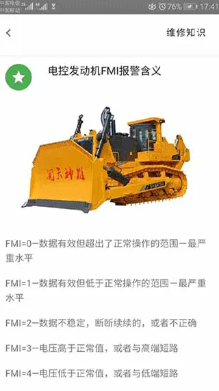 山推最新手机版 山推最新手机版